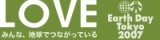 EARTHDAY TOKYO 2007
