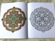 画像6: KIDS マンダラカラーブック mandala colorbook ★子供 曼荼羅 塗り絵 ぬりえ (6)